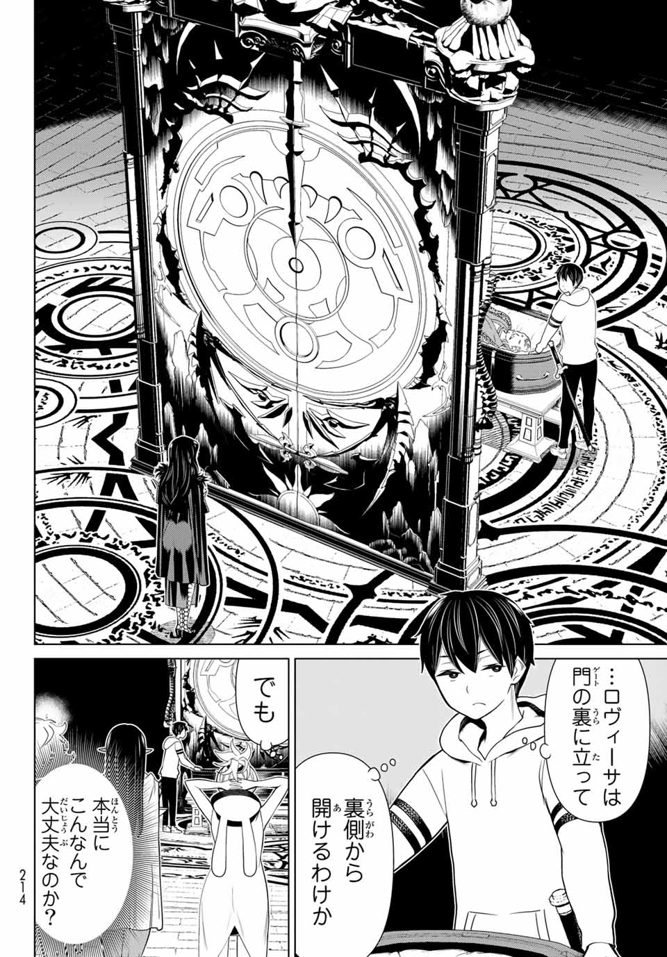 JIKAN TEISHI YUUSHA - YOMEI 3-KA NO SETTEI JA SEKAI O SUKUU NI WA MIJIKA SUGIRU - raw - Chapter 16.2 - https://jpdd.ccdd.to/JPDD/jikanteishiyuushayomei3kanosetteijasekaiosukuuniwamijikasugiru/190463/wnkkak14ssc.jpg