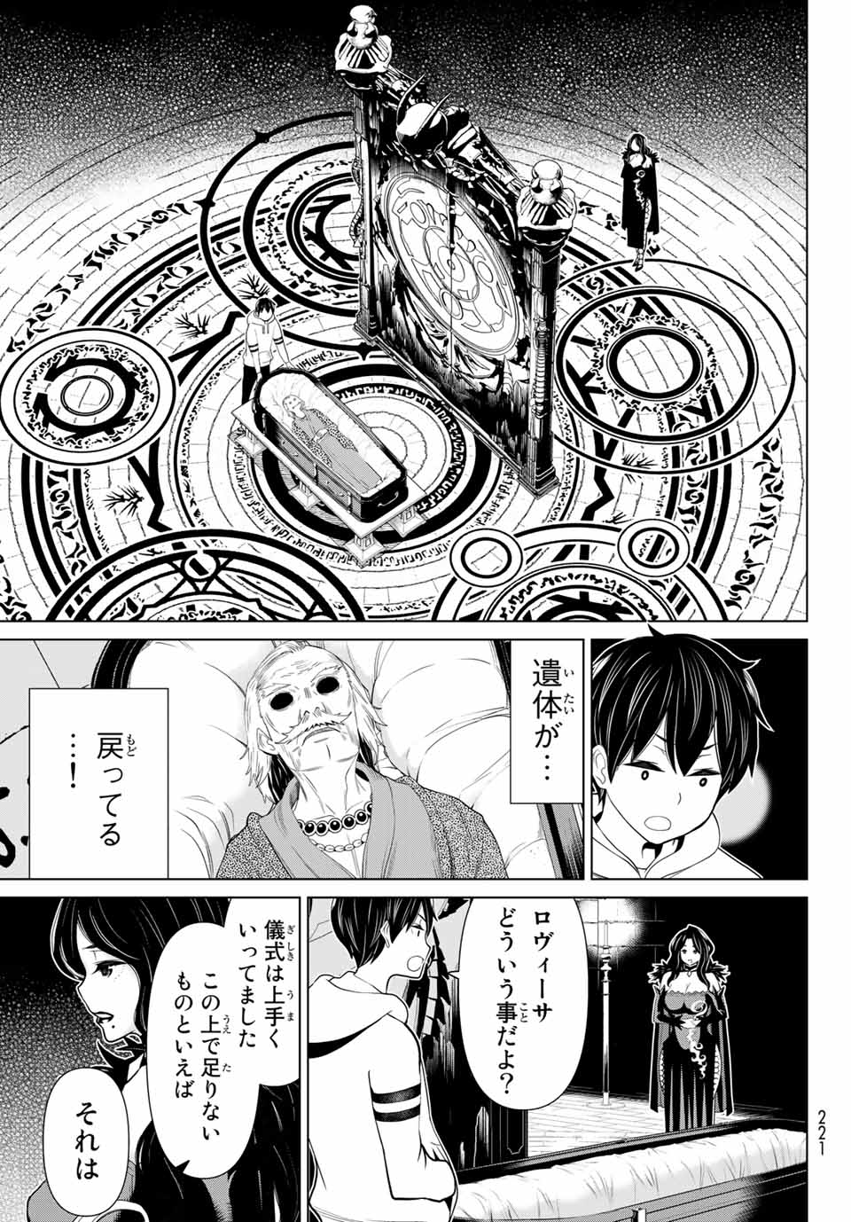 JIKAN TEISHI YUUSHA - YOMEI 3-KA NO SETTEI JA SEKAI O SUKUU NI WA MIJIKA SUGIRU - raw - Chapter 16.2 - https://jpdd.ccdd.to/JPDD/jikanteishiyuushayomei3kanosetteijasekaiosukuuniwamijikasugiru/190463/xggfku5feqg.jpg