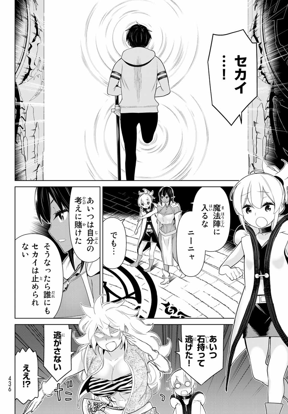 JIKAN TEISHI YUUSHA - YOMEI 3-KA NO SETTEI JA SEKAI O SUKUU NI WA MIJIKA SUGIRU - raw - Chapter 17 - https://jpdd.ccdd.to/JPDD/jikanteishiyuushayomei3kanosetteijasekaiosukuuniwamijikasugiru/191115/03bir1wvhu1.jpg