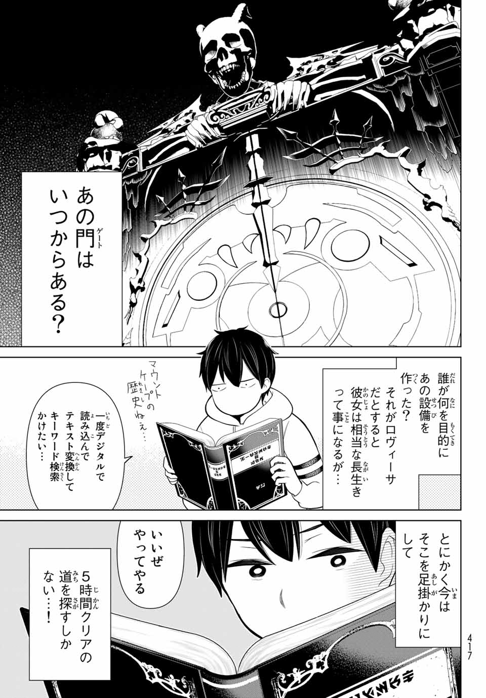JIKAN TEISHI YUUSHA - YOMEI 3-KA NO SETTEI JA SEKAI O SUKUU NI WA MIJIKA SUGIRU - raw - Chapter 17 - https://jpdd.ccdd.to/JPDD/jikanteishiyuushayomei3kanosetteijasekaiosukuuniwamijikasugiru/191115/1a0uj5obvl2.jpg