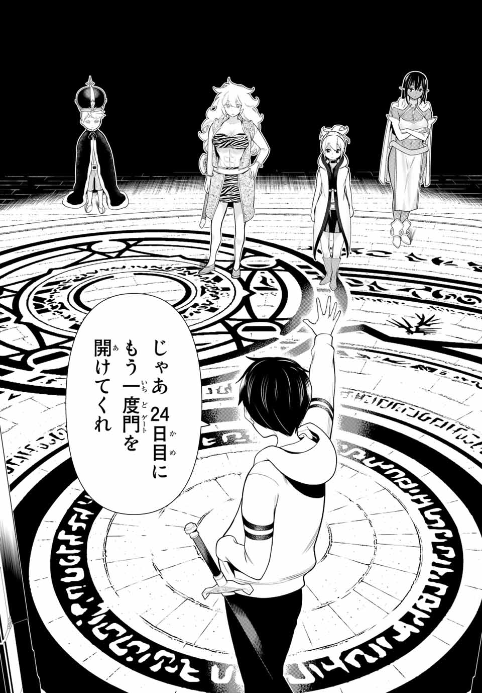 JIKAN TEISHI YUUSHA - YOMEI 3-KA NO SETTEI JA SEKAI O SUKUU NI WA MIJIKA SUGIRU - raw - Chapter 17 - https://jpdd.ccdd.to/JPDD/jikanteishiyuushayomei3kanosetteijasekaiosukuuniwamijikasugiru/191115/2is5vrpy4tq.jpg