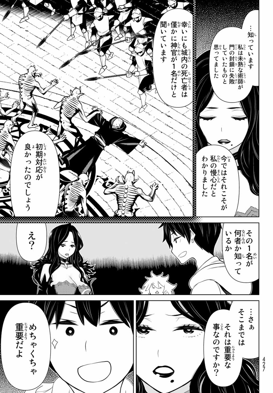 JIKAN TEISHI YUUSHA - YOMEI 3-KA NO SETTEI JA SEKAI O SUKUU NI WA MIJIKA SUGIRU - raw - Chapter 17 - https://jpdd.ccdd.to/JPDD/jikanteishiyuushayomei3kanosetteijasekaiosukuuniwamijikasugiru/191115/35iz0n2tucs.jpg