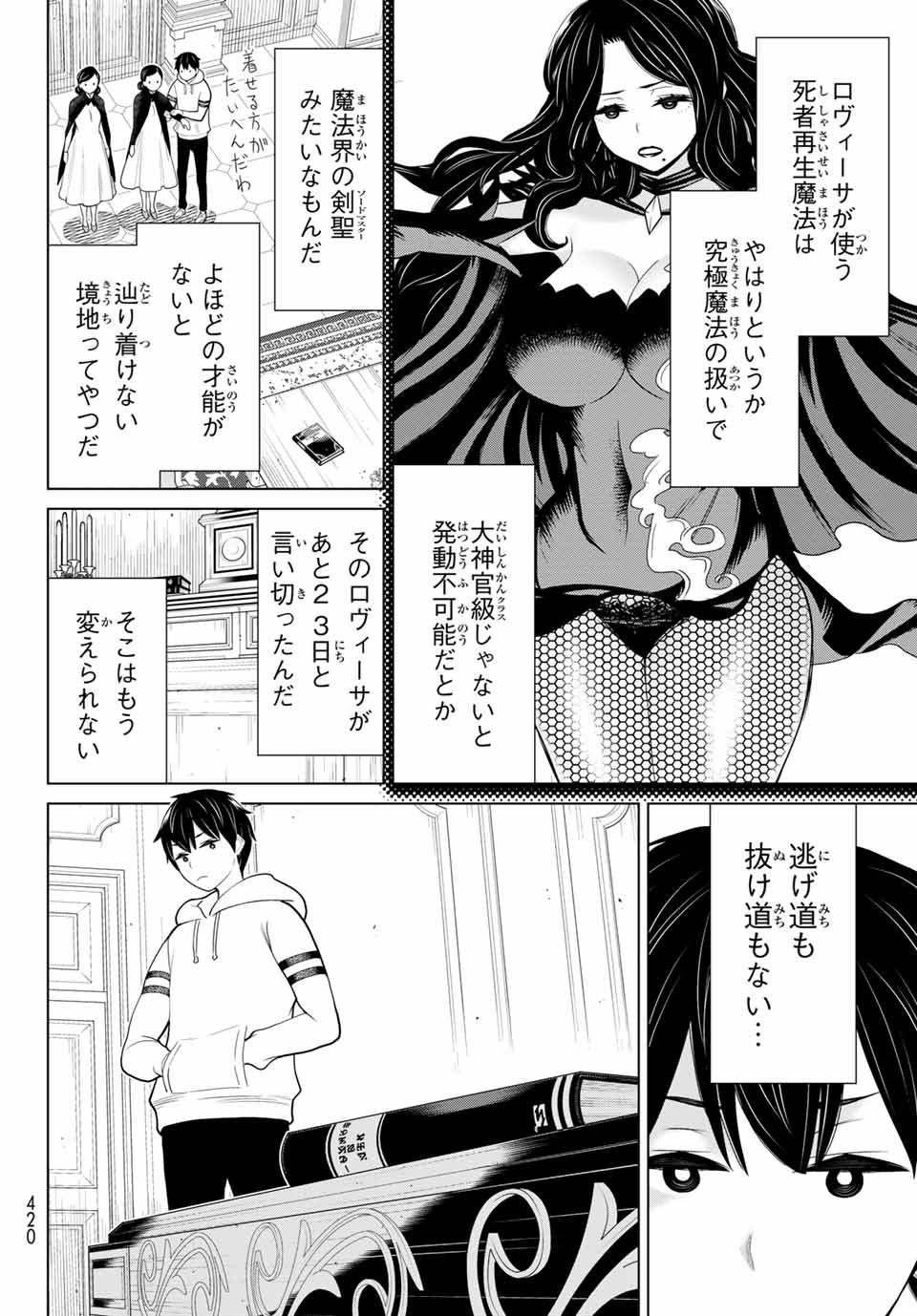 JIKAN TEISHI YUUSHA - YOMEI 3-KA NO SETTEI JA SEKAI O SUKUU NI WA MIJIKA SUGIRU - raw - Chapter 17 - https://jpdd.ccdd.to/JPDD/jikanteishiyuushayomei3kanosetteijasekaiosukuuniwamijikasugiru/191115/3ic4fpilrhe.jpg
