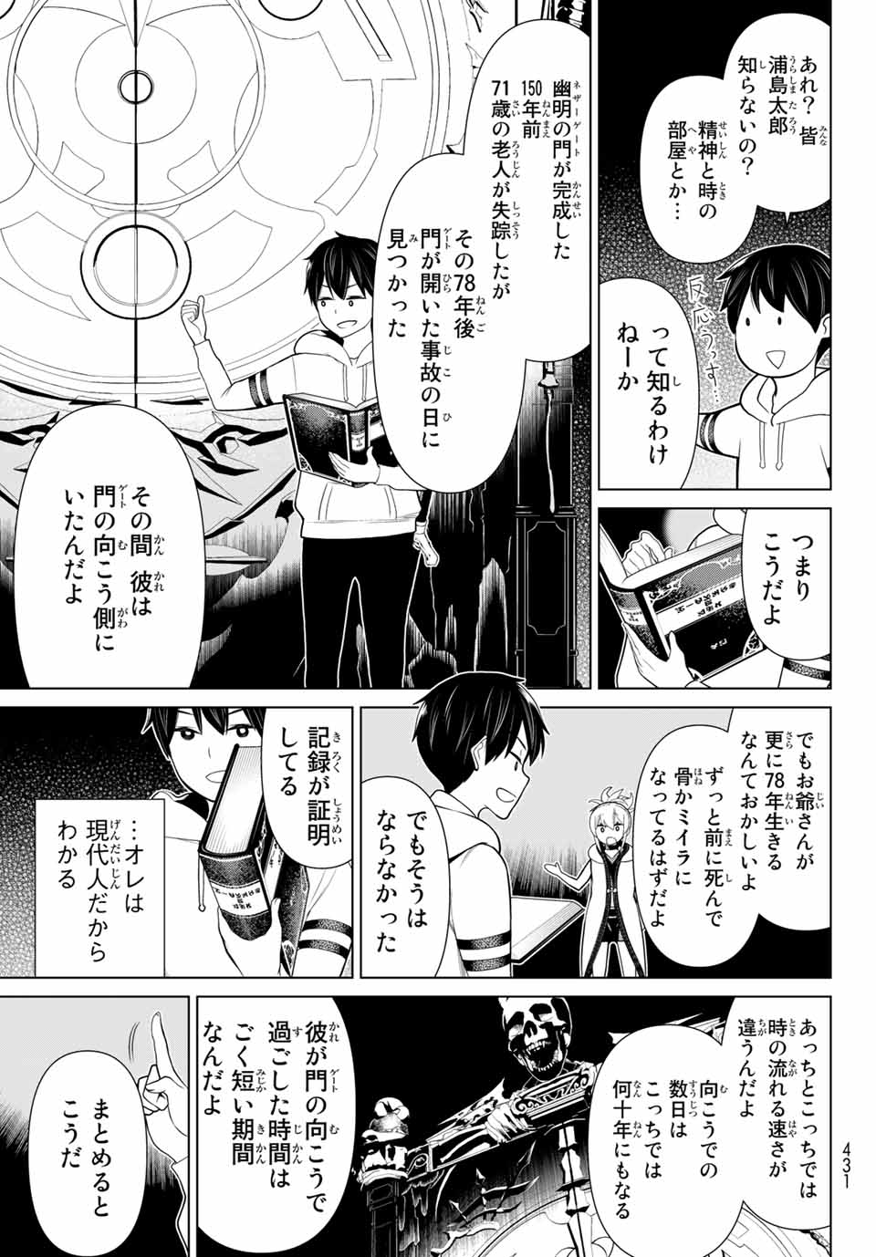 JIKAN TEISHI YUUSHA - YOMEI 3-KA NO SETTEI JA SEKAI O SUKUU NI WA MIJIKA SUGIRU - raw - Chapter 17 - https://jpdd.ccdd.to/JPDD/jikanteishiyuushayomei3kanosetteijasekaiosukuuniwamijikasugiru/191115/3lz5j3zbpic.jpg