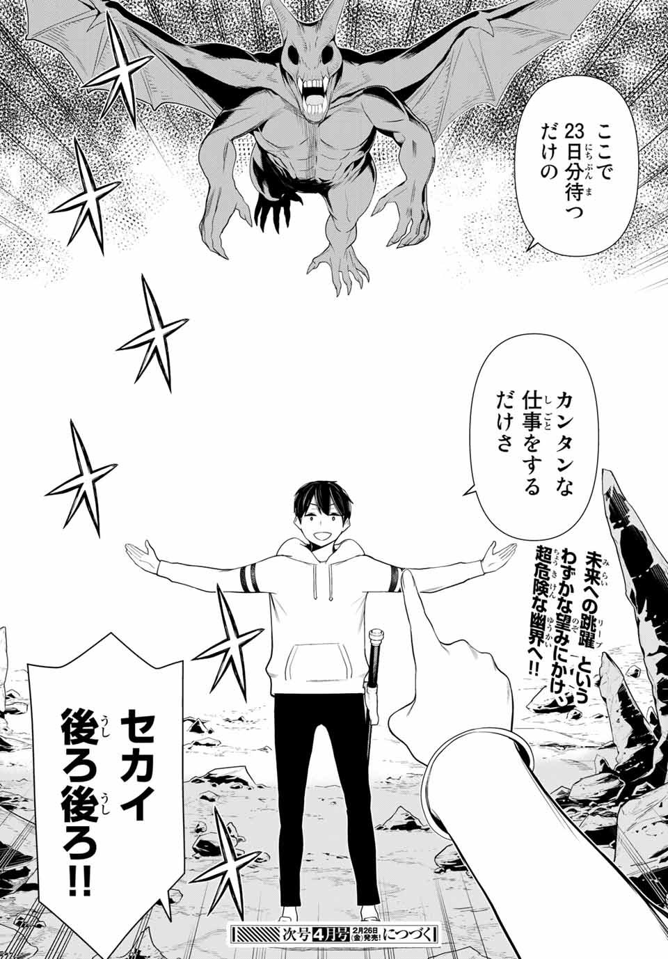 JIKAN TEISHI YUUSHA - YOMEI 3-KA NO SETTEI JA SEKAI O SUKUU NI WA MIJIKA SUGIRU - raw - Chapter 17 - https://jpdd.ccdd.to/JPDD/jikanteishiyuushayomei3kanosetteijasekaiosukuuniwamijikasugiru/191115/4e4tmcdsonz.jpg