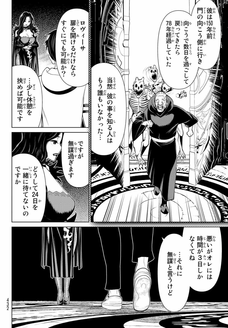JIKAN TEISHI YUUSHA - YOMEI 3-KA NO SETTEI JA SEKAI O SUKUU NI WA MIJIKA SUGIRU - raw - Chapter 17 - https://jpdd.ccdd.to/JPDD/jikanteishiyuushayomei3kanosetteijasekaiosukuuniwamijikasugiru/191115/ak4voulrww0.jpg
