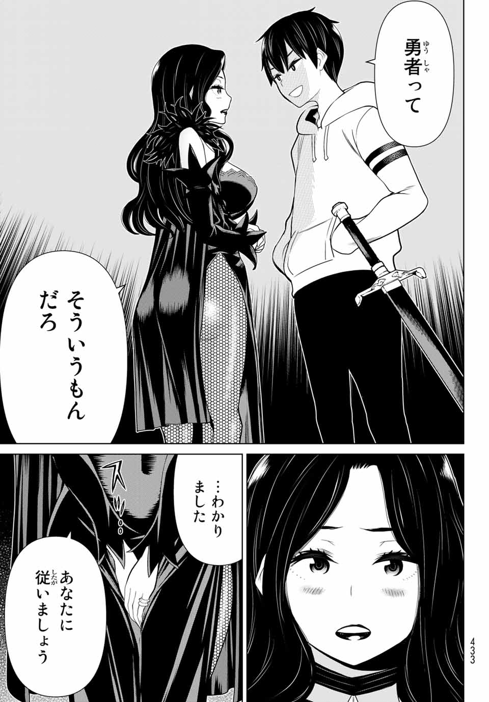 JIKAN TEISHI YUUSHA - YOMEI 3-KA NO SETTEI JA SEKAI O SUKUU NI WA MIJIKA SUGIRU - raw - Chapter 17 - https://jpdd.ccdd.to/JPDD/jikanteishiyuushayomei3kanosetteijasekaiosukuuniwamijikasugiru/191115/dxjvsq0hqjh.jpg
