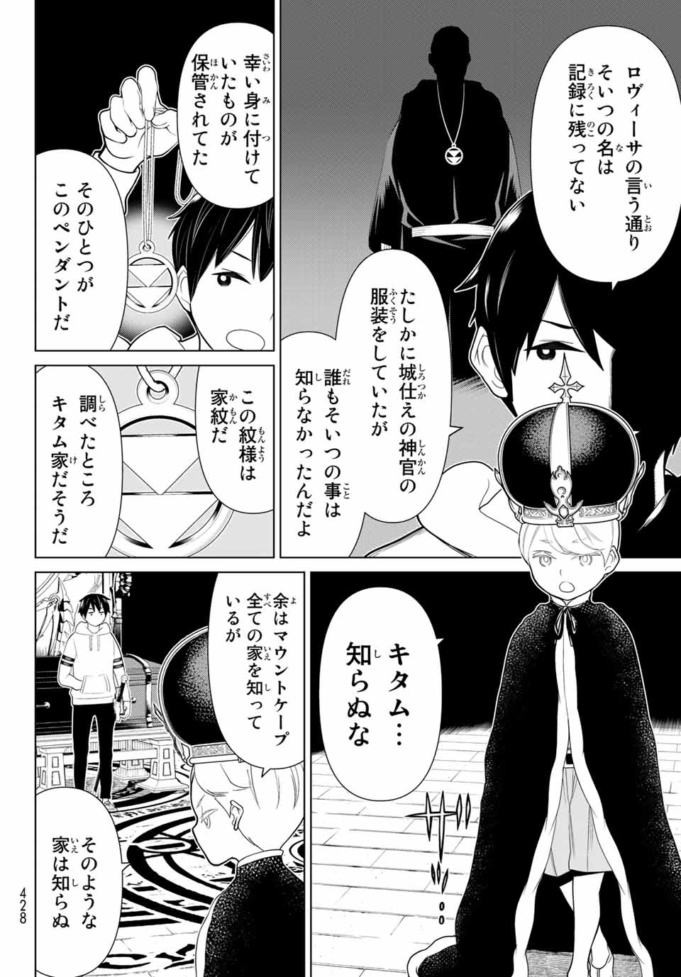 JIKAN TEISHI YUUSHA - YOMEI 3-KA NO SETTEI JA SEKAI O SUKUU NI WA MIJIKA SUGIRU - raw - Chapter 17 - https://jpdd.ccdd.to/JPDD/jikanteishiyuushayomei3kanosetteijasekaiosukuuniwamijikasugiru/191115/e0l3c50n5dn.jpg