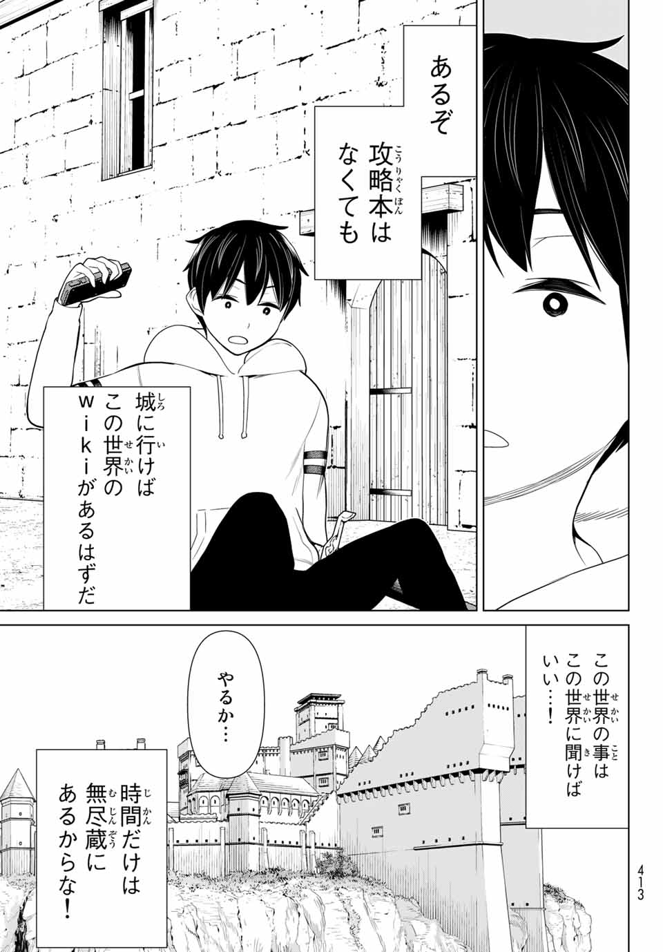 JIKAN TEISHI YUUSHA - YOMEI 3-KA NO SETTEI JA SEKAI O SUKUU NI WA MIJIKA SUGIRU - raw - Chapter 17 - https://jpdd.ccdd.to/JPDD/jikanteishiyuushayomei3kanosetteijasekaiosukuuniwamijikasugiru/191115/eatxnmajm1r.jpg