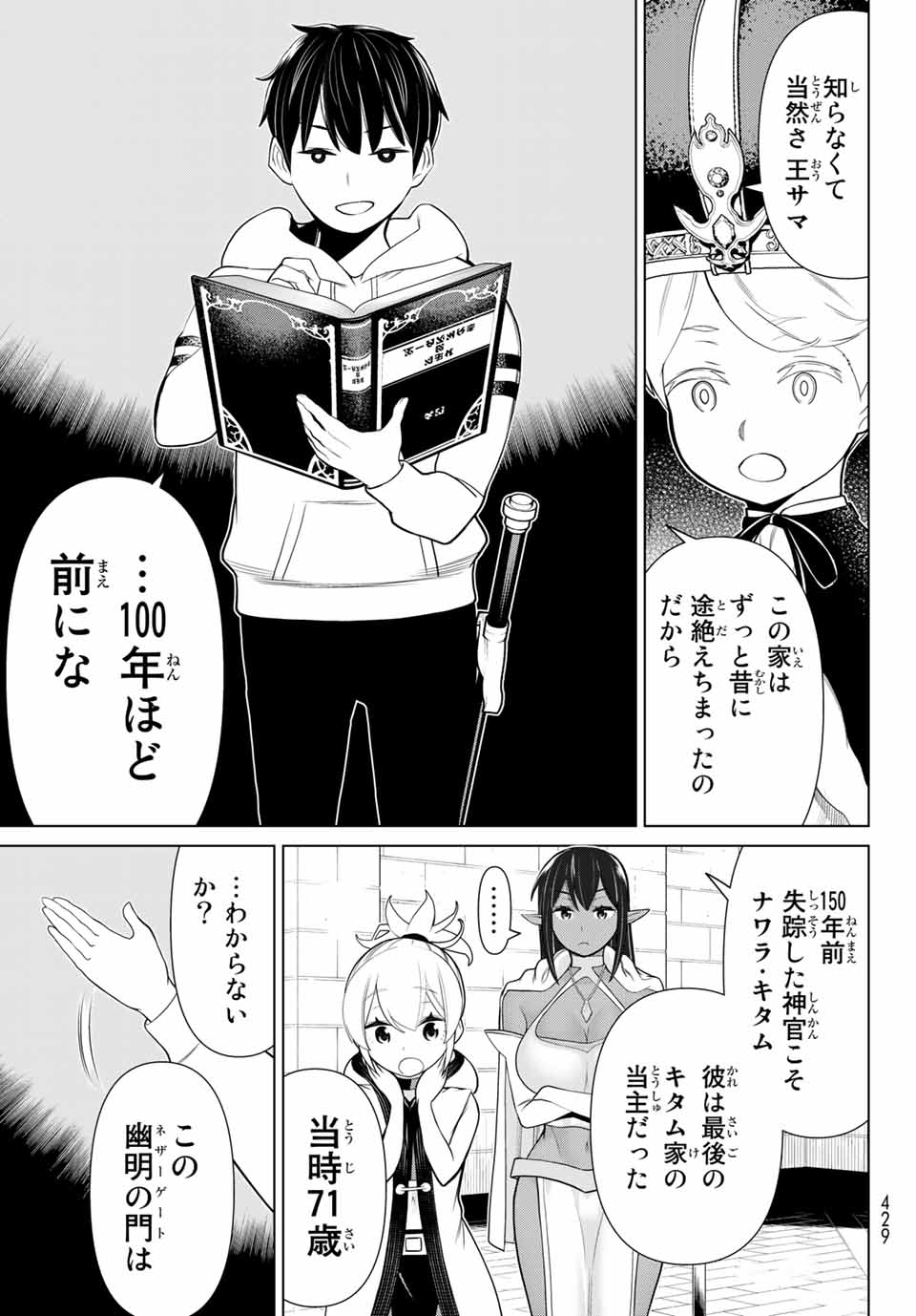 JIKAN TEISHI YUUSHA - YOMEI 3-KA NO SETTEI JA SEKAI O SUKUU NI WA MIJIKA SUGIRU - raw - Chapter 17 - https://jpdd.ccdd.to/JPDD/jikanteishiyuushayomei3kanosetteijasekaiosukuuniwamijikasugiru/191115/gwcgs3nmvbi.jpg