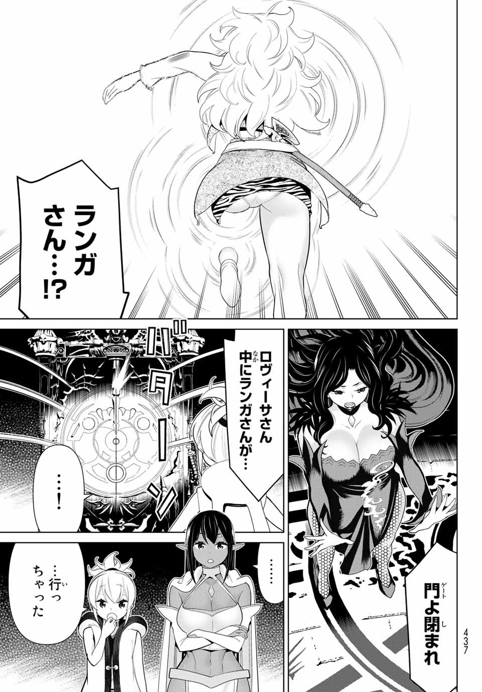 JIKAN TEISHI YUUSHA - YOMEI 3-KA NO SETTEI JA SEKAI O SUKUU NI WA MIJIKA SUGIRU - raw - Chapter 17 - https://jpdd.ccdd.to/JPDD/jikanteishiyuushayomei3kanosetteijasekaiosukuuniwamijikasugiru/191115/je2tldj1wex.jpg