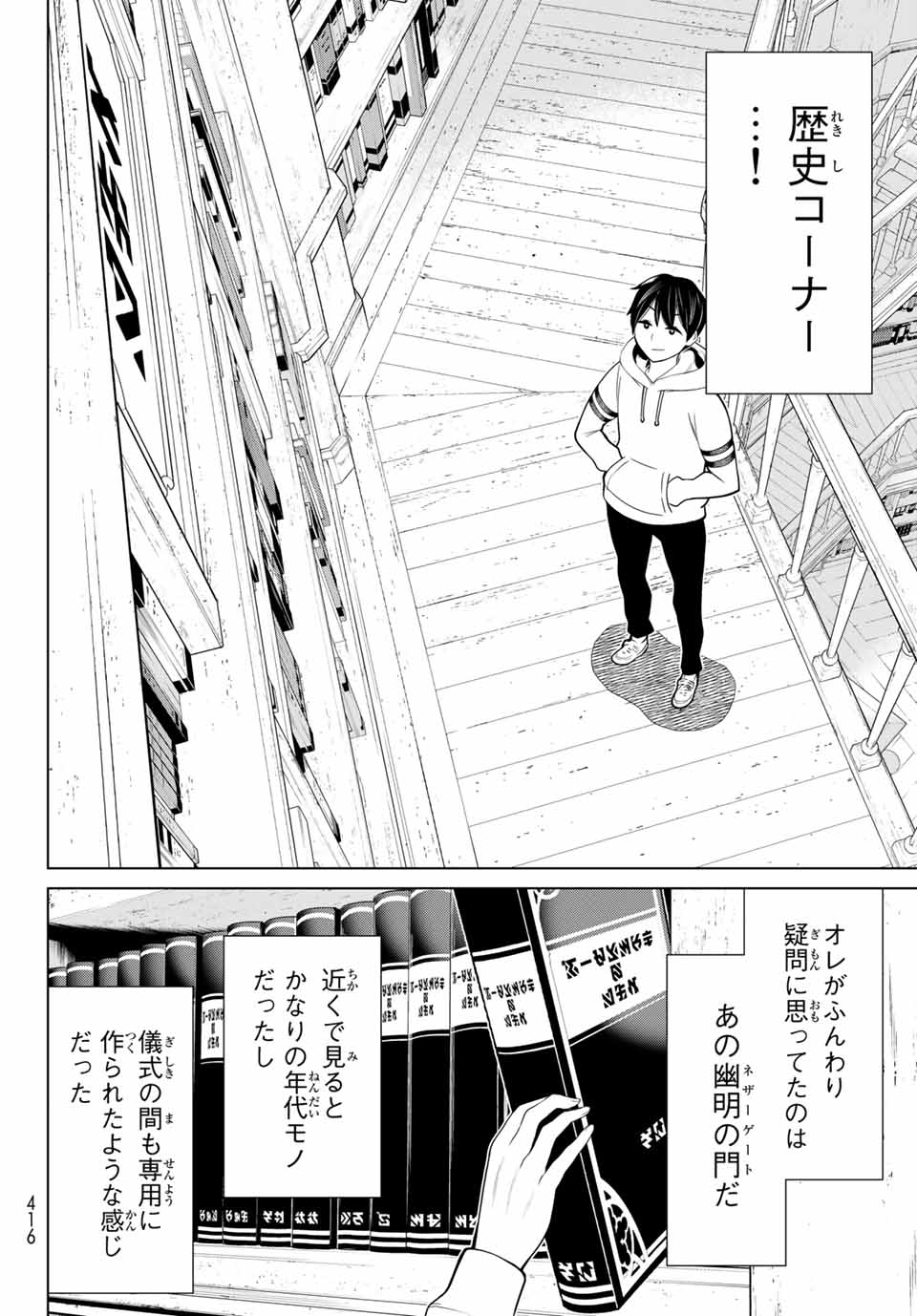 JIKAN TEISHI YUUSHA - YOMEI 3-KA NO SETTEI JA SEKAI O SUKUU NI WA MIJIKA SUGIRU - raw - Chapter 17 - https://jpdd.ccdd.to/JPDD/jikanteishiyuushayomei3kanosetteijasekaiosukuuniwamijikasugiru/191115/jygsb4c404i.jpg