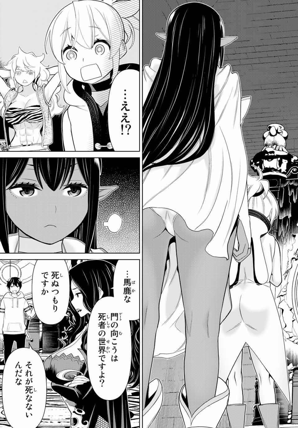 JIKAN TEISHI YUUSHA - YOMEI 3-KA NO SETTEI JA SEKAI O SUKUU NI WA MIJIKA SUGIRU - raw - Chapter 17 - https://jpdd.ccdd.to/JPDD/jikanteishiyuushayomei3kanosetteijasekaiosukuuniwamijikasugiru/191115/o043zly5bzo.jpg