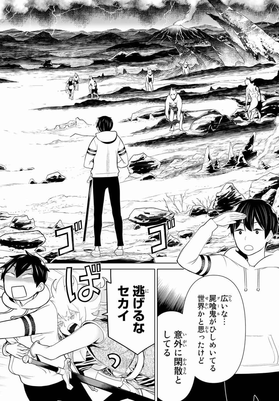 JIKAN TEISHI YUUSHA - YOMEI 3-KA NO SETTEI JA SEKAI O SUKUU NI WA MIJIKA SUGIRU - raw - Chapter 17 - https://jpdd.ccdd.to/JPDD/jikanteishiyuushayomei3kanosetteijasekaiosukuuniwamijikasugiru/191115/rntehqd320s.jpg