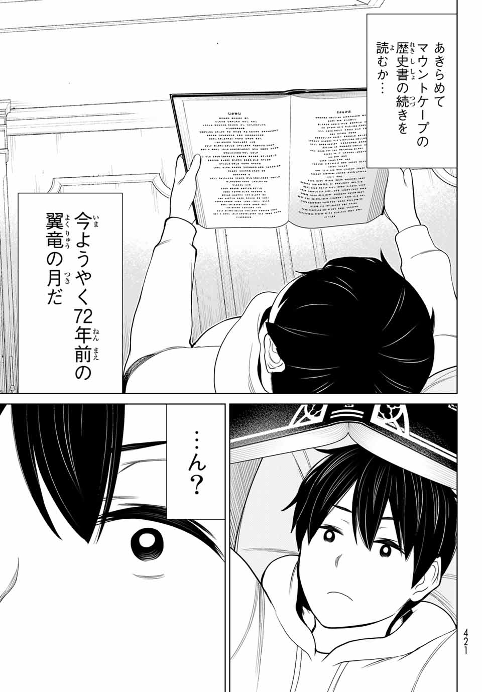JIKAN TEISHI YUUSHA - YOMEI 3-KA NO SETTEI JA SEKAI O SUKUU NI WA MIJIKA SUGIRU - raw - Chapter 17 - https://jpdd.ccdd.to/JPDD/jikanteishiyuushayomei3kanosetteijasekaiosukuuniwamijikasugiru/191115/rozvdelgqzb.jpg