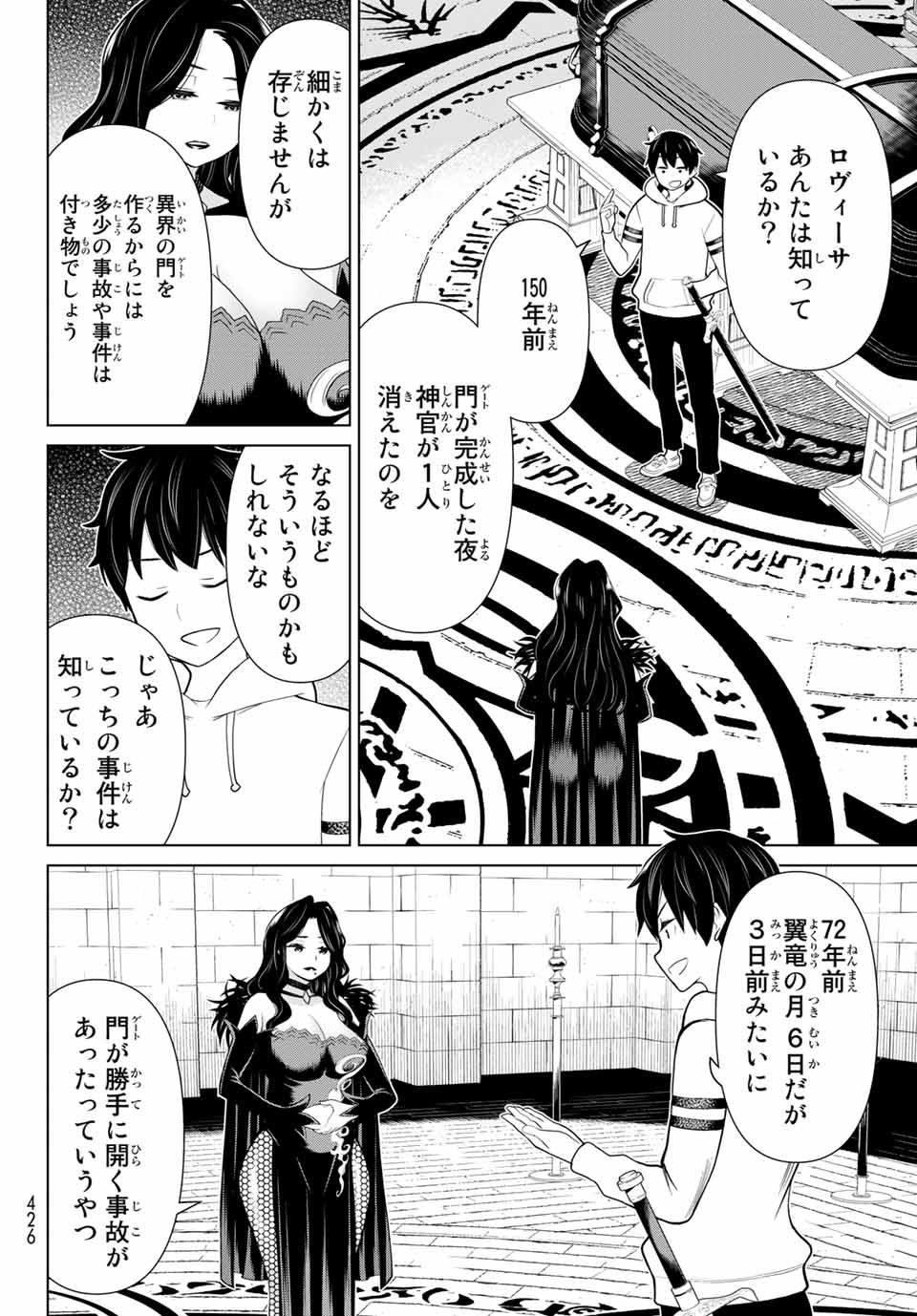 JIKAN TEISHI YUUSHA - YOMEI 3-KA NO SETTEI JA SEKAI O SUKUU NI WA MIJIKA SUGIRU - raw - Chapter 17 - https://jpdd.ccdd.to/JPDD/jikanteishiyuushayomei3kanosetteijasekaiosukuuniwamijikasugiru/191115/tczfrjj5tiz.jpg