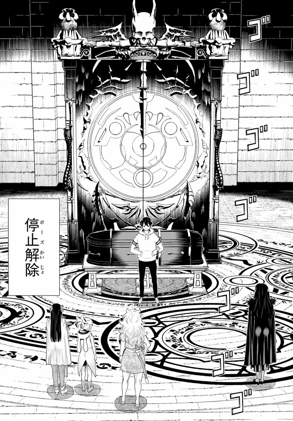 JIKAN TEISHI YUUSHA - YOMEI 3-KA NO SETTEI JA SEKAI O SUKUU NI WA MIJIKA SUGIRU - raw - Chapter 17 - https://jpdd.ccdd.to/JPDD/jikanteishiyuushayomei3kanosetteijasekaiosukuuniwamijikasugiru/191115/uvbg2j5foaa.jpg