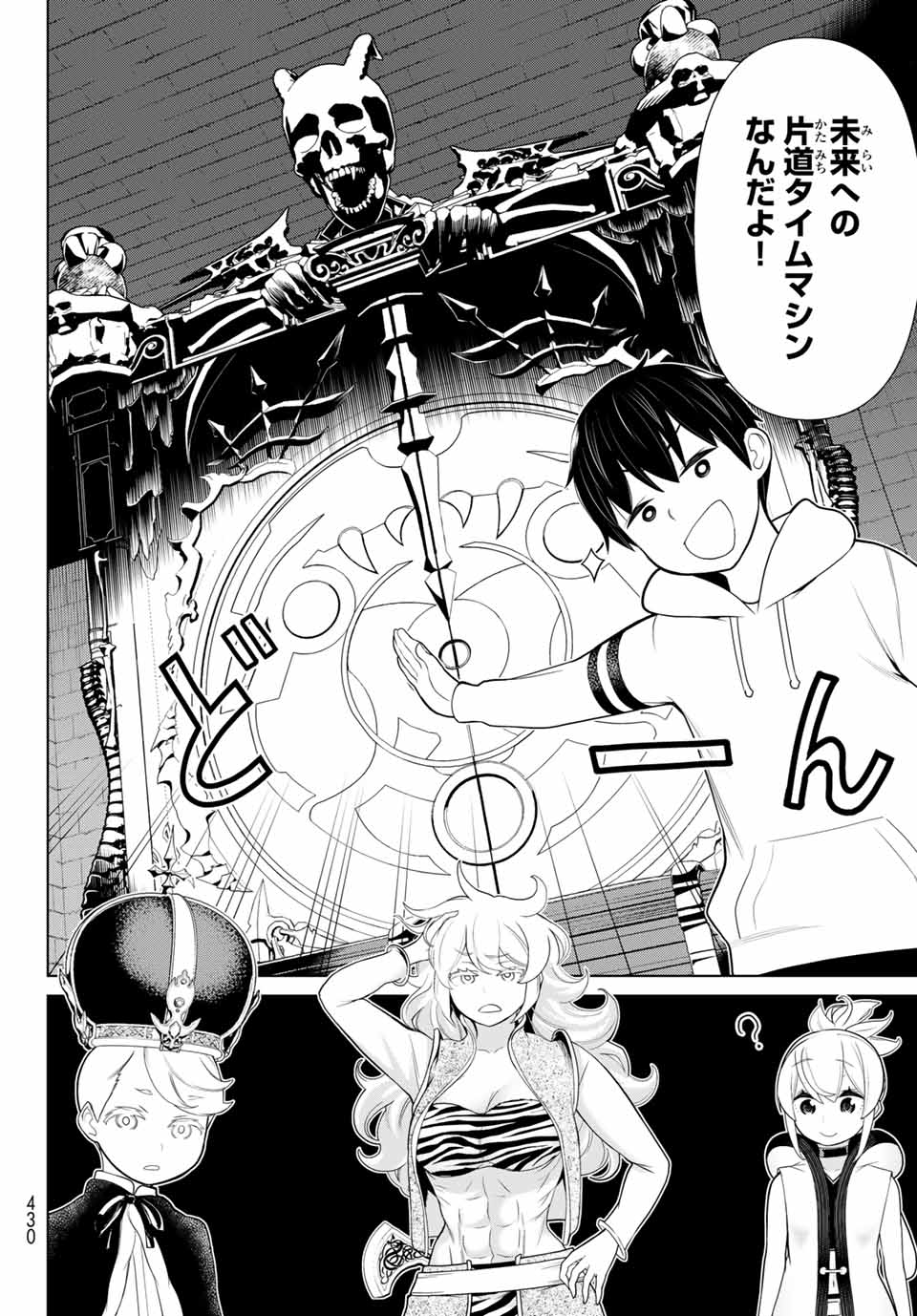 JIKAN TEISHI YUUSHA - YOMEI 3-KA NO SETTEI JA SEKAI O SUKUU NI WA MIJIKA SUGIRU - raw - Chapter 17 - https://jpdd.ccdd.to/JPDD/jikanteishiyuushayomei3kanosetteijasekaiosukuuniwamijikasugiru/191115/vdvb5lu3maz.jpg