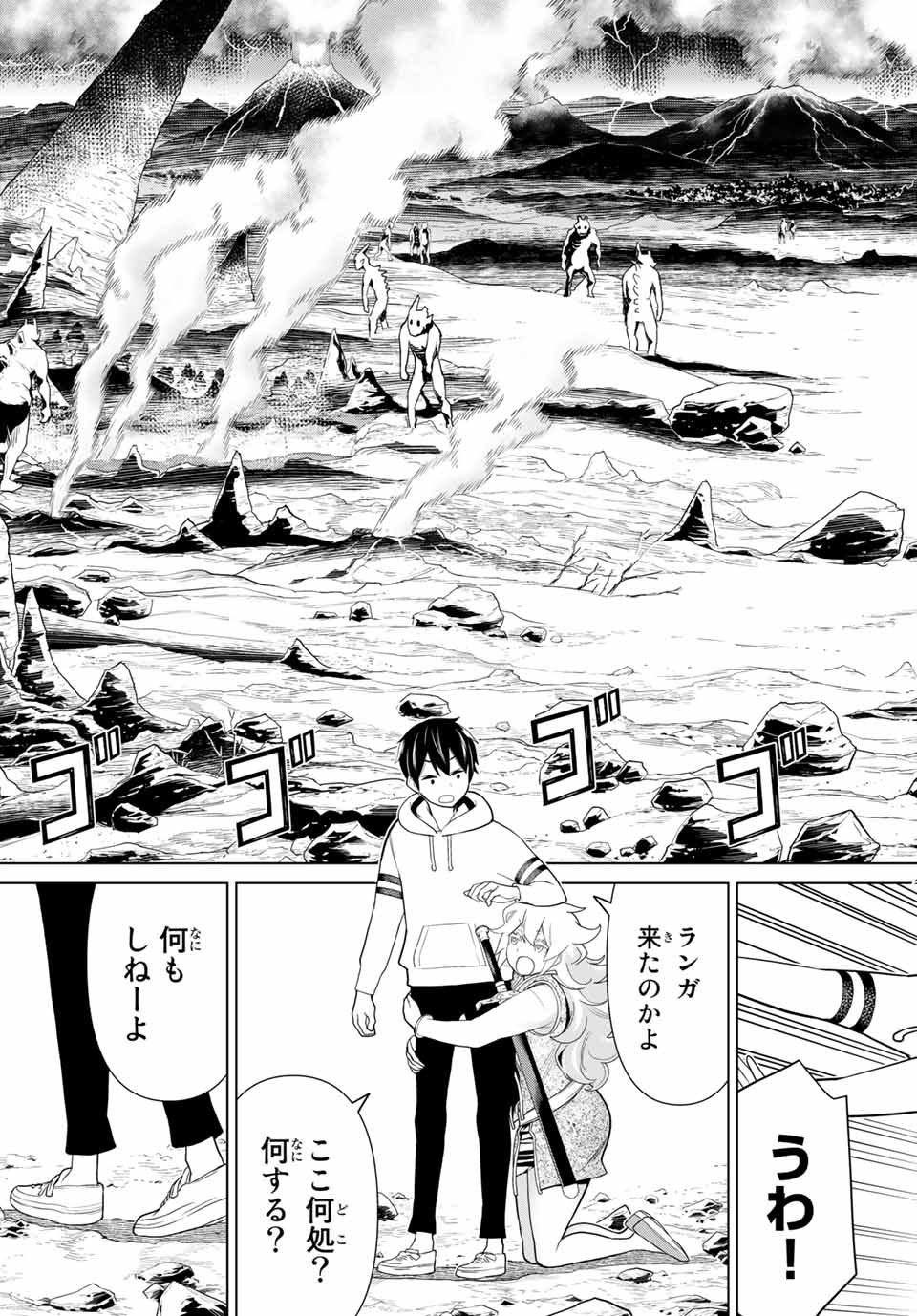 JIKAN TEISHI YUUSHA - YOMEI 3-KA NO SETTEI JA SEKAI O SUKUU NI WA MIJIKA SUGIRU - raw - Chapter 17 - https://jpdd.ccdd.to/JPDD/jikanteishiyuushayomei3kanosetteijasekaiosukuuniwamijikasugiru/191115/x4yh5vunehn.jpg