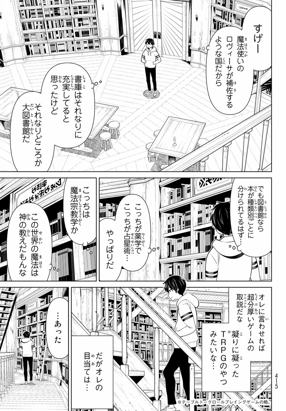 JIKAN TEISHI YUUSHA - YOMEI 3-KA NO SETTEI JA SEKAI O SUKUU NI WA MIJIKA SUGIRU - raw - Chapter 17 - https://jpdd.ccdd.to/JPDD/jikanteishiyuushayomei3kanosetteijasekaiosukuuniwamijikasugiru/191115/xs0vqgdtan4.jpg