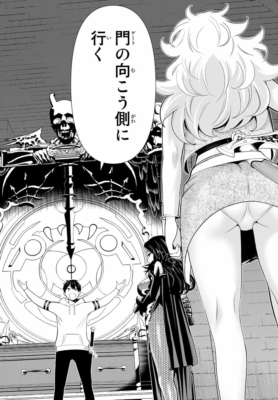 JIKAN TEISHI YUUSHA - YOMEI 3-KA NO SETTEI JA SEKAI O SUKUU NI WA MIJIKA SUGIRU - raw - Chapter 17 - https://jpdd.ccdd.to/JPDD/jikanteishiyuushayomei3kanosetteijasekaiosukuuniwamijikasugiru/191115/xtrjzqnx43r.jpg