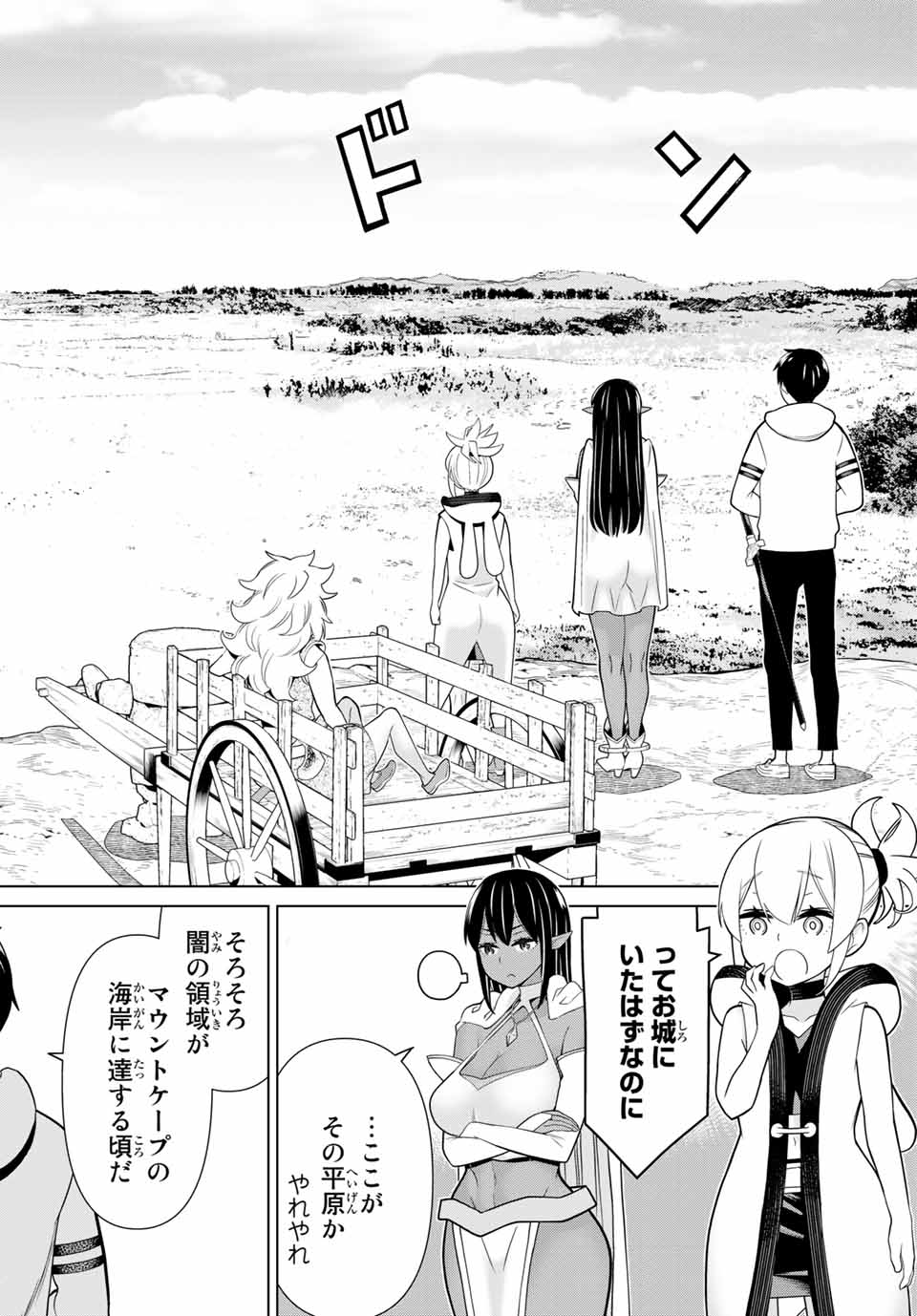 JIKAN TEISHI YUUSHA - YOMEI 3-KA NO SETTEI JA SEKAI O SUKUU NI WA MIJIKA SUGIRU - raw - Chapter 18 - https://jpdd.ccdd.to/JPDD/jikanteishiyuushayomei3kanosetteijasekaiosukuuniwamijikasugiru/191650/2uf4gpsfw5d.jpg