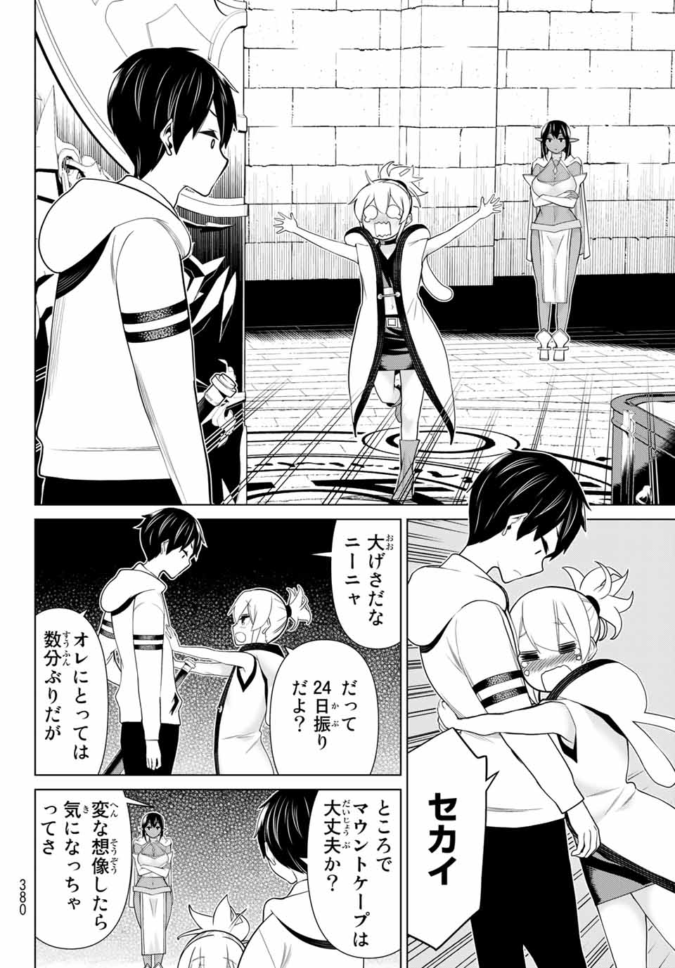 JIKAN TEISHI YUUSHA - YOMEI 3-KA NO SETTEI JA SEKAI O SUKUU NI WA MIJIKA SUGIRU - raw - Chapter 18 - https://jpdd.ccdd.to/JPDD/jikanteishiyuushayomei3kanosetteijasekaiosukuuniwamijikasugiru/191650/3253xmgov3o.jpg