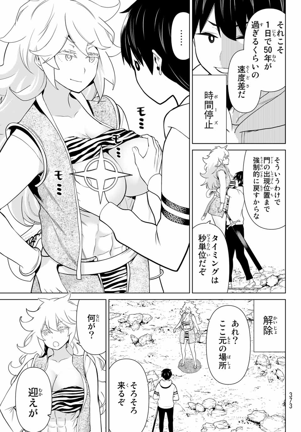 JIKAN TEISHI YUUSHA - YOMEI 3-KA NO SETTEI JA SEKAI O SUKUU NI WA MIJIKA SUGIRU - raw - Chapter 18 - https://jpdd.ccdd.to/JPDD/jikanteishiyuushayomei3kanosetteijasekaiosukuuniwamijikasugiru/191650/4buse5s02y2.jpg