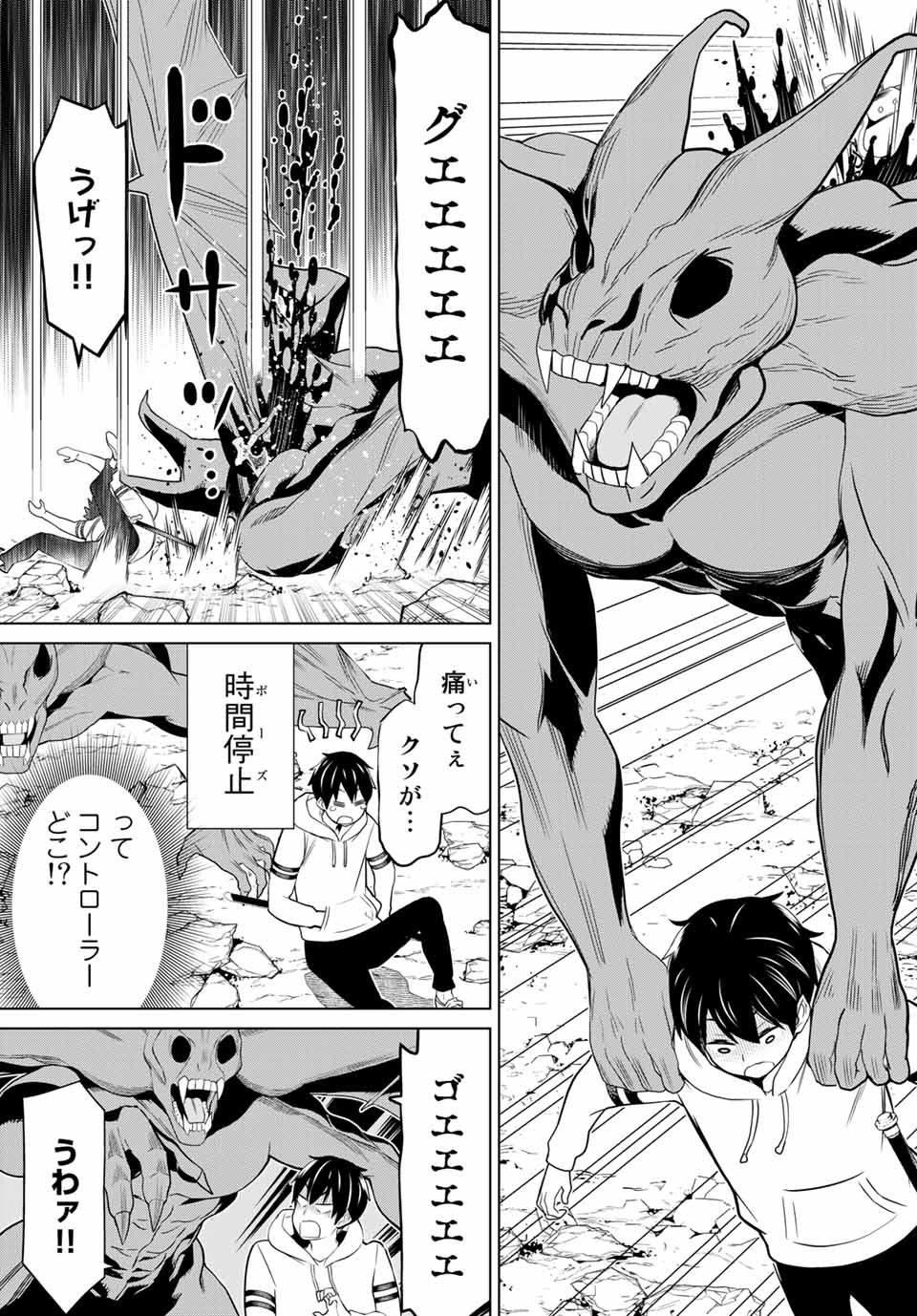JIKAN TEISHI YUUSHA - YOMEI 3-KA NO SETTEI JA SEKAI O SUKUU NI WA MIJIKA SUGIRU - raw - Chapter 18 - https://jpdd.ccdd.to/JPDD/jikanteishiyuushayomei3kanosetteijasekaiosukuuniwamijikasugiru/191650/4cooilfyhhm.jpg