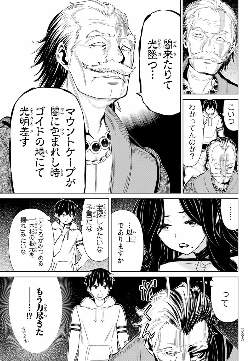 JIKAN TEISHI YUUSHA - YOMEI 3-KA NO SETTEI JA SEKAI O SUKUU NI WA MIJIKA SUGIRU - raw - Chapter 18 - https://jpdd.ccdd.to/JPDD/jikanteishiyuushayomei3kanosetteijasekaiosukuuniwamijikasugiru/191650/4fs2yhtuypc.jpg