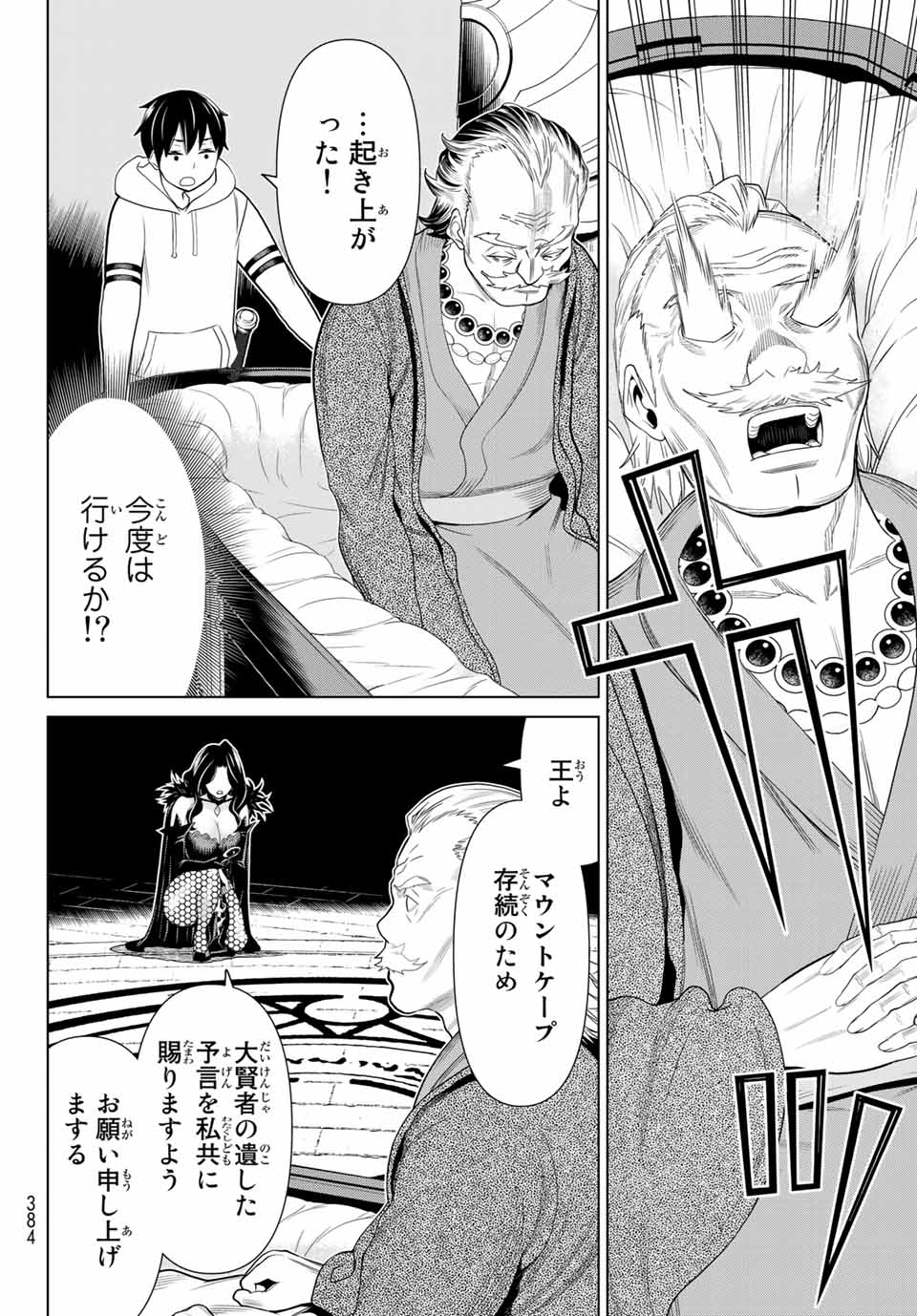 JIKAN TEISHI YUUSHA - YOMEI 3-KA NO SETTEI JA SEKAI O SUKUU NI WA MIJIKA SUGIRU - raw - Chapter 18 - https://jpdd.ccdd.to/JPDD/jikanteishiyuushayomei3kanosetteijasekaiosukuuniwamijikasugiru/191650/4zxxlnru1lp.jpg