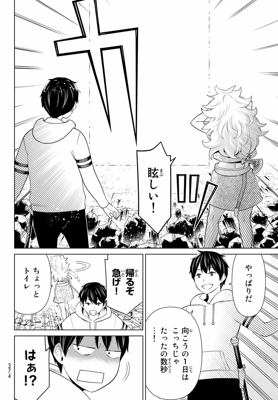 JIKAN TEISHI YUUSHA - YOMEI 3-KA NO SETTEI JA SEKAI O SUKUU NI WA MIJIKA SUGIRU - raw - Chapter 18 - https://jpdd.ccdd.to/JPDD/jikanteishiyuushayomei3kanosetteijasekaiosukuuniwamijikasugiru/191650/d5mbgdnn4pr.jpg