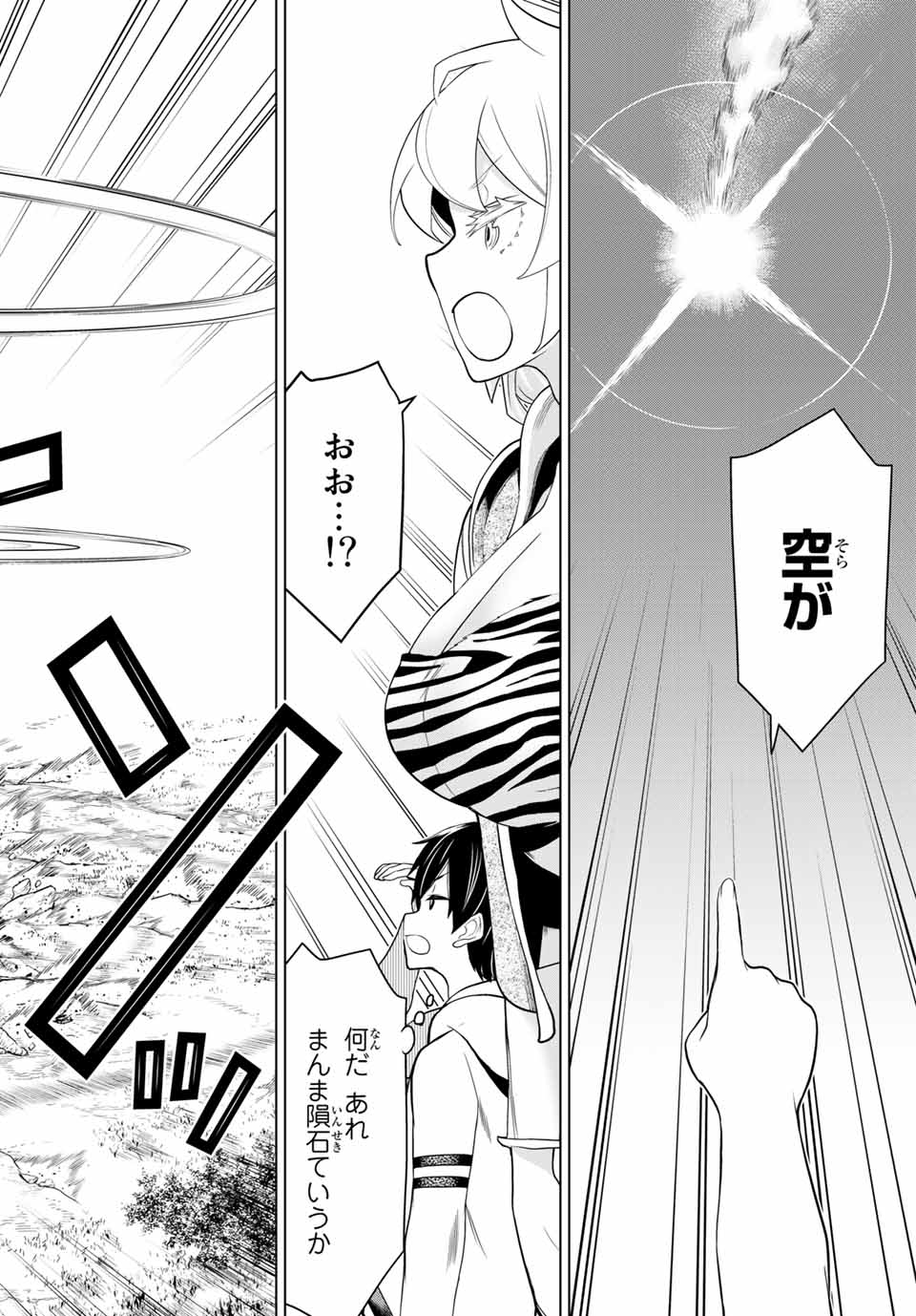 JIKAN TEISHI YUUSHA - YOMEI 3-KA NO SETTEI JA SEKAI O SUKUU NI WA MIJIKA SUGIRU - raw - Chapter 18 - https://jpdd.ccdd.to/JPDD/jikanteishiyuushayomei3kanosetteijasekaiosukuuniwamijikasugiru/191650/lxycy0kxta0.jpg