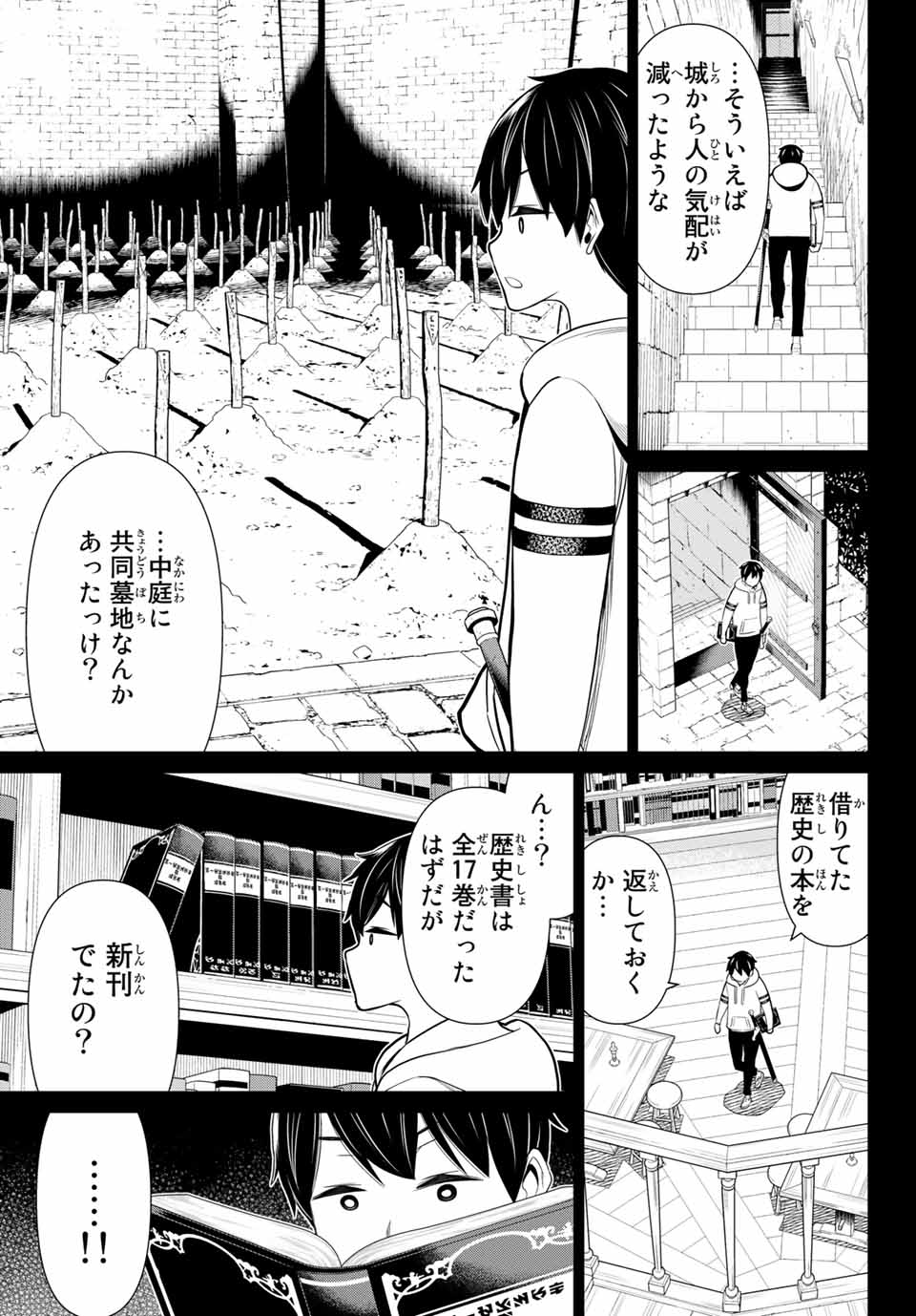 JIKAN TEISHI YUUSHA - YOMEI 3-KA NO SETTEI JA SEKAI O SUKUU NI WA MIJIKA SUGIRU - raw - Chapter 18 - https://jpdd.ccdd.to/JPDD/jikanteishiyuushayomei3kanosetteijasekaiosukuuniwamijikasugiru/191650/ndbhn4a0jb3.jpg