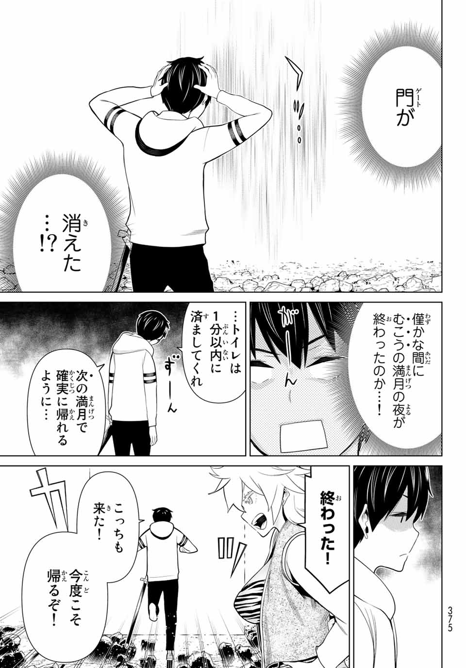 JIKAN TEISHI YUUSHA - YOMEI 3-KA NO SETTEI JA SEKAI O SUKUU NI WA MIJIKA SUGIRU - raw - Chapter 18 - https://jpdd.ccdd.to/JPDD/jikanteishiyuushayomei3kanosetteijasekaiosukuuniwamijikasugiru/191650/q2eg24dxy5k.jpg
