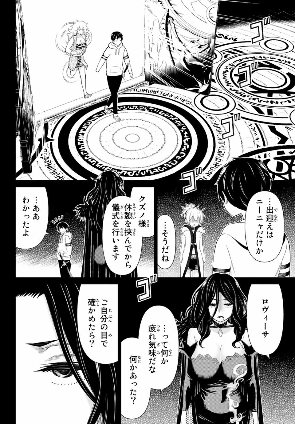 JIKAN TEISHI YUUSHA - YOMEI 3-KA NO SETTEI JA SEKAI O SUKUU NI WA MIJIKA SUGIRU - raw - Chapter 18 - https://jpdd.ccdd.to/JPDD/jikanteishiyuushayomei3kanosetteijasekaiosukuuniwamijikasugiru/191650/qi5oqvnbrg0.jpg