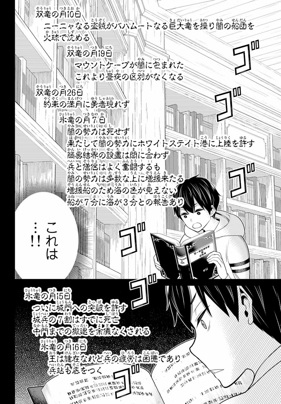 JIKAN TEISHI YUUSHA - YOMEI 3-KA NO SETTEI JA SEKAI O SUKUU NI WA MIJIKA SUGIRU - raw - Chapter 18 - https://jpdd.ccdd.to/JPDD/jikanteishiyuushayomei3kanosetteijasekaiosukuuniwamijikasugiru/191650/rwsogk24bnl.jpg