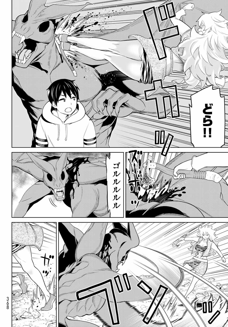 JIKAN TEISHI YUUSHA - YOMEI 3-KA NO SETTEI JA SEKAI O SUKUU NI WA MIJIKA SUGIRU - raw - Chapter 18 - https://jpdd.ccdd.to/JPDD/jikanteishiyuushayomei3kanosetteijasekaiosukuuniwamijikasugiru/191650/umi3fmsuwu5.jpg