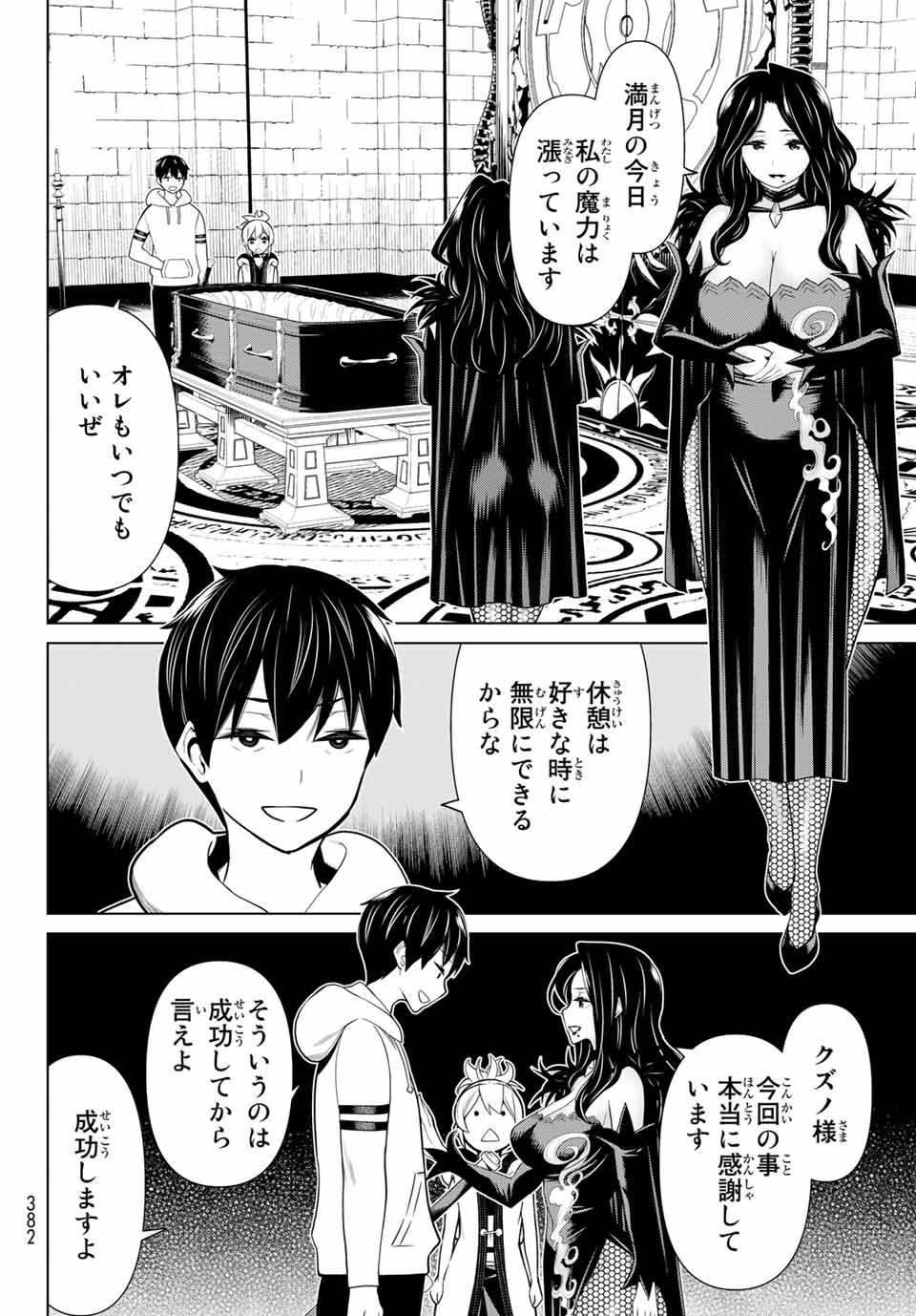 JIKAN TEISHI YUUSHA - YOMEI 3-KA NO SETTEI JA SEKAI O SUKUU NI WA MIJIKA SUGIRU - raw - Chapter 18 - https://jpdd.ccdd.to/JPDD/jikanteishiyuushayomei3kanosetteijasekaiosukuuniwamijikasugiru/191650/uuypm1luqjn.jpg