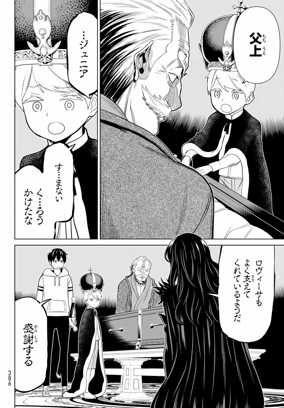 JIKAN TEISHI YUUSHA - YOMEI 3-KA NO SETTEI JA SEKAI O SUKUU NI WA MIJIKA SUGIRU - raw - Chapter 18 - https://jpdd.ccdd.to/JPDD/jikanteishiyuushayomei3kanosetteijasekaiosukuuniwamijikasugiru/191650/vk2wwl52fia.jpg