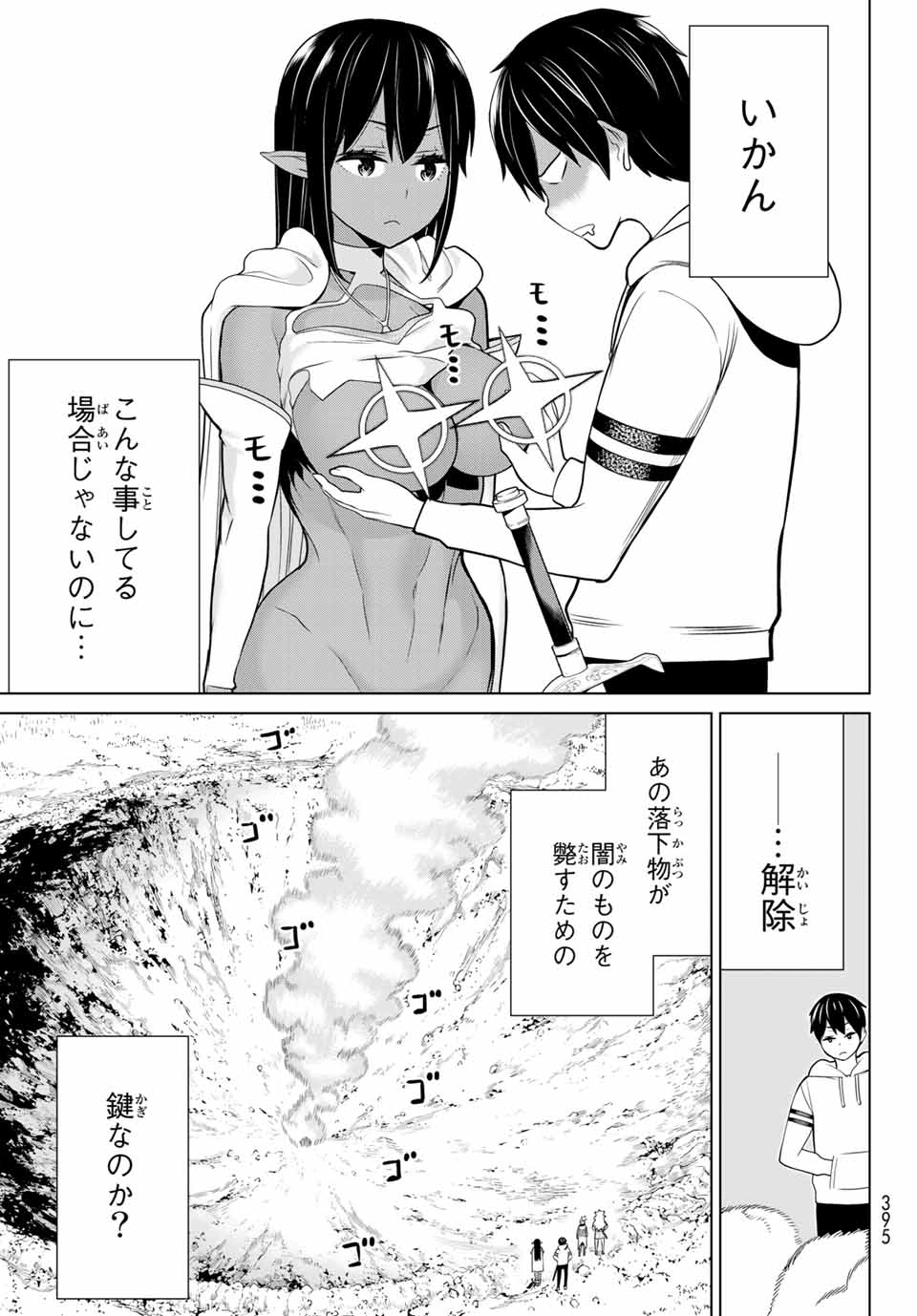 JIKAN TEISHI YUUSHA - YOMEI 3-KA NO SETTEI JA SEKAI O SUKUU NI WA MIJIKA SUGIRU - raw - Chapter 18 - https://jpdd.ccdd.to/JPDD/jikanteishiyuushayomei3kanosetteijasekaiosukuuniwamijikasugiru/191650/waqln0gebp1.jpg