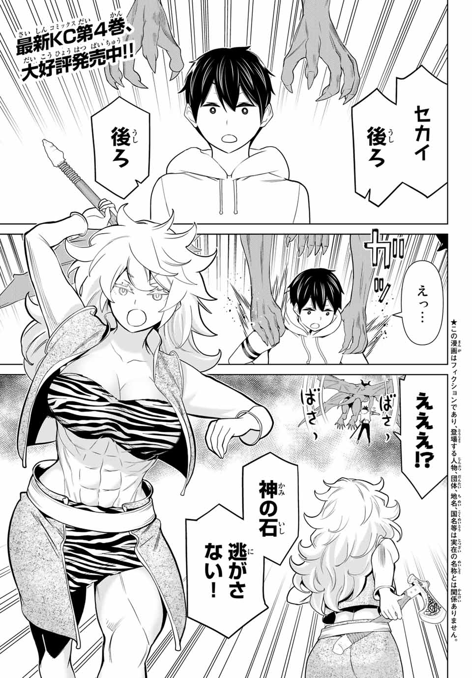 JIKAN TEISHI YUUSHA - YOMEI 3-KA NO SETTEI JA SEKAI O SUKUU NI WA MIJIKA SUGIRU - raw - Chapter 18 - https://jpdd.ccdd.to/JPDD/jikanteishiyuushayomei3kanosetteijasekaiosukuuniwamijikasugiru/191650/wqllvhdcosz.jpg