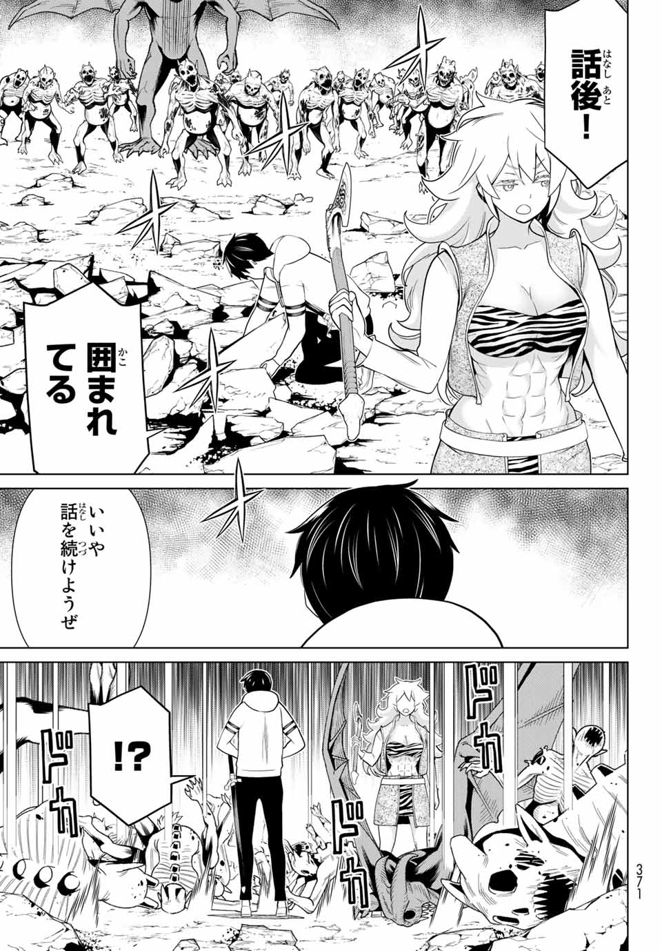 JIKAN TEISHI YUUSHA - YOMEI 3-KA NO SETTEI JA SEKAI O SUKUU NI WA MIJIKA SUGIRU - raw - Chapter 18 - https://jpdd.ccdd.to/JPDD/jikanteishiyuushayomei3kanosetteijasekaiosukuuniwamijikasugiru/191650/xacste02mqy.jpg