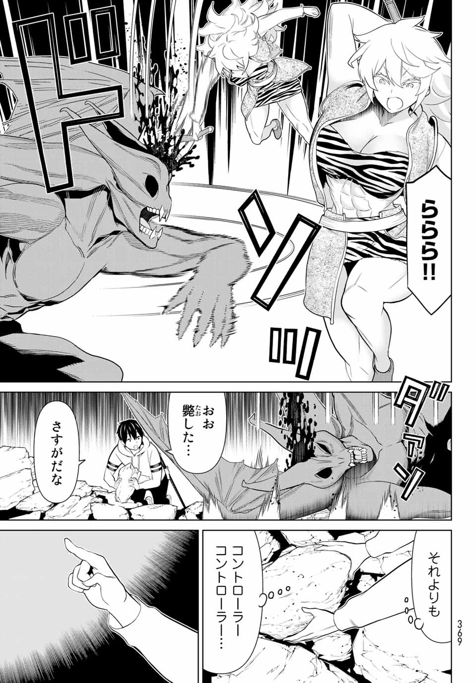 JIKAN TEISHI YUUSHA - YOMEI 3-KA NO SETTEI JA SEKAI O SUKUU NI WA MIJIKA SUGIRU - raw - Chapter 18 - https://jpdd.ccdd.to/JPDD/jikanteishiyuushayomei3kanosetteijasekaiosukuuniwamijikasugiru/191650/yju5jai3001.jpg