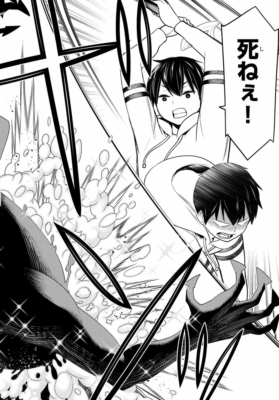 JIKAN TEISHI YUUSHA - YOMEI 3-KA NO SETTEI JA SEKAI O SUKUU NI WA MIJIKA SUGIRU - raw - Chapter 19.1 - https://jpdd.ccdd.to/JPDD/jikanteishiyuushayomei3kanosetteijasekaiosukuuniwamijikasugiru/192251/00saaw1sygc.jpg