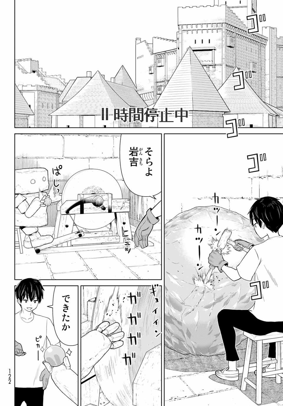 JIKAN TEISHI YUUSHA - YOMEI 3-KA NO SETTEI JA SEKAI O SUKUU NI WA MIJIKA SUGIRU - raw - Chapter 19.1 - https://jpdd.ccdd.to/JPDD/jikanteishiyuushayomei3kanosetteijasekaiosukuuniwamijikasugiru/192251/crrml5c5nqr.jpg