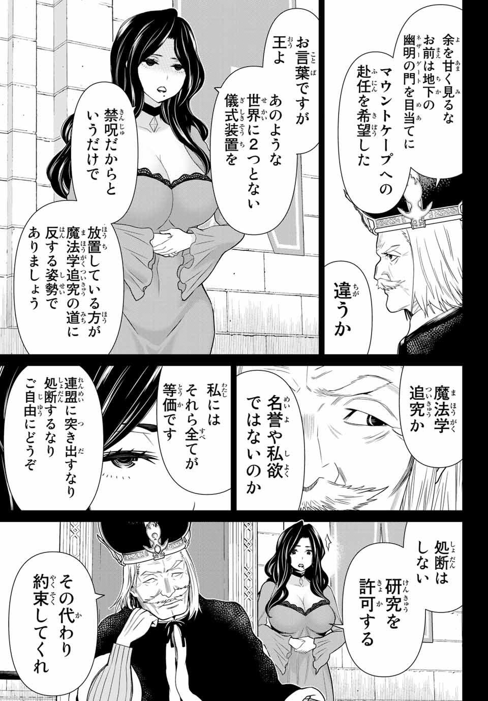JIKAN TEISHI YUUSHA - YOMEI 3-KA NO SETTEI JA SEKAI O SUKUU NI WA MIJIKA SUGIRU - raw - Chapter 19.1 - https://jpdd.ccdd.to/JPDD/jikanteishiyuushayomei3kanosetteijasekaiosukuuniwamijikasugiru/192251/dnr1pjq1mga.jpg