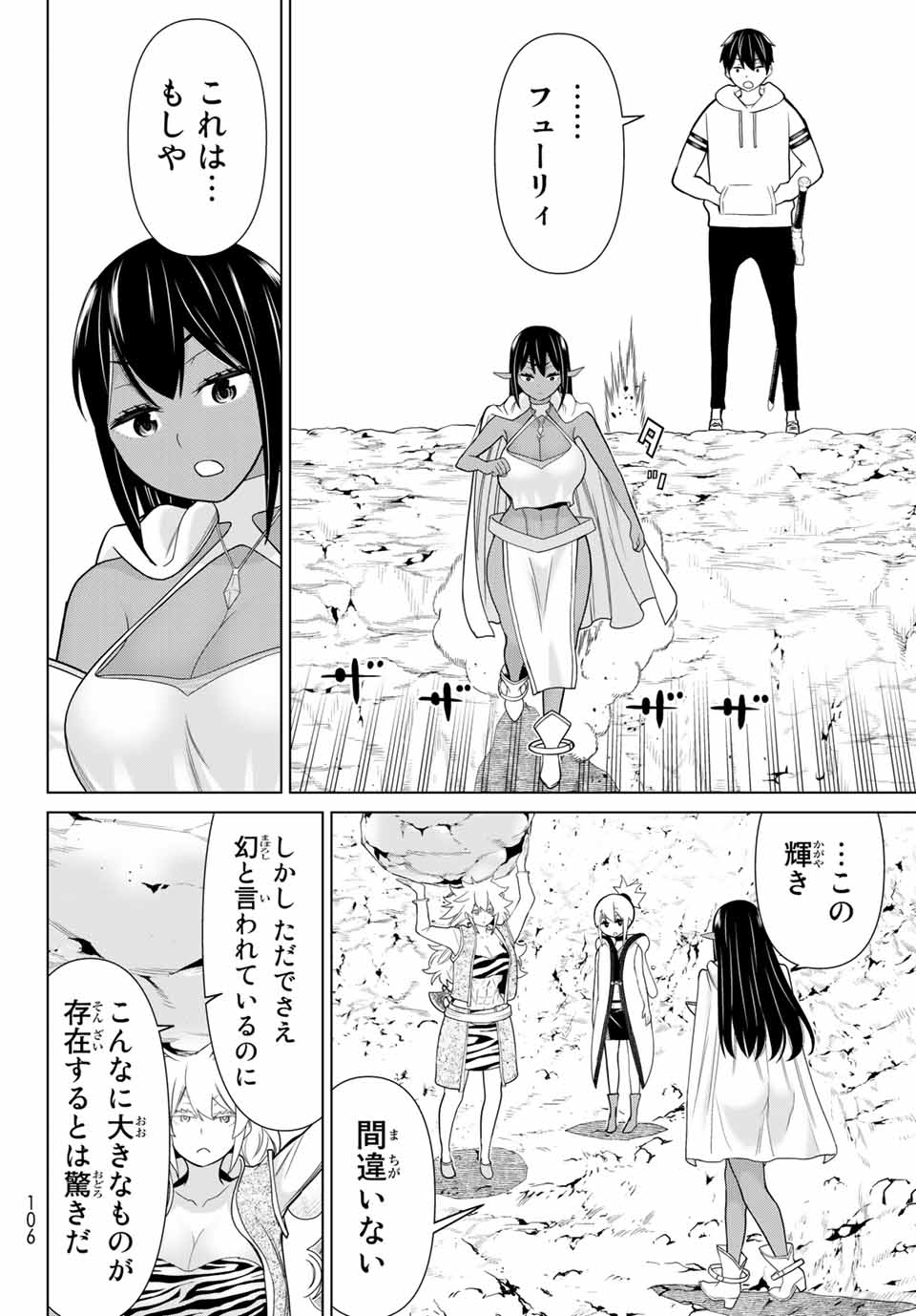 JIKAN TEISHI YUUSHA - YOMEI 3-KA NO SETTEI JA SEKAI O SUKUU NI WA MIJIKA SUGIRU - raw - Chapter 19.1 - https://jpdd.ccdd.to/JPDD/jikanteishiyuushayomei3kanosetteijasekaiosukuuniwamijikasugiru/192251/e2a4n4vbiwe.jpg