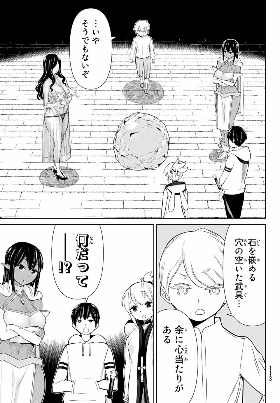 JIKAN TEISHI YUUSHA - YOMEI 3-KA NO SETTEI JA SEKAI O SUKUU NI WA MIJIKA SUGIRU - raw - Chapter 19.1 - https://jpdd.ccdd.to/JPDD/jikanteishiyuushayomei3kanosetteijasekaiosukuuniwamijikasugiru/192251/ehlbpv1hq0p.jpg