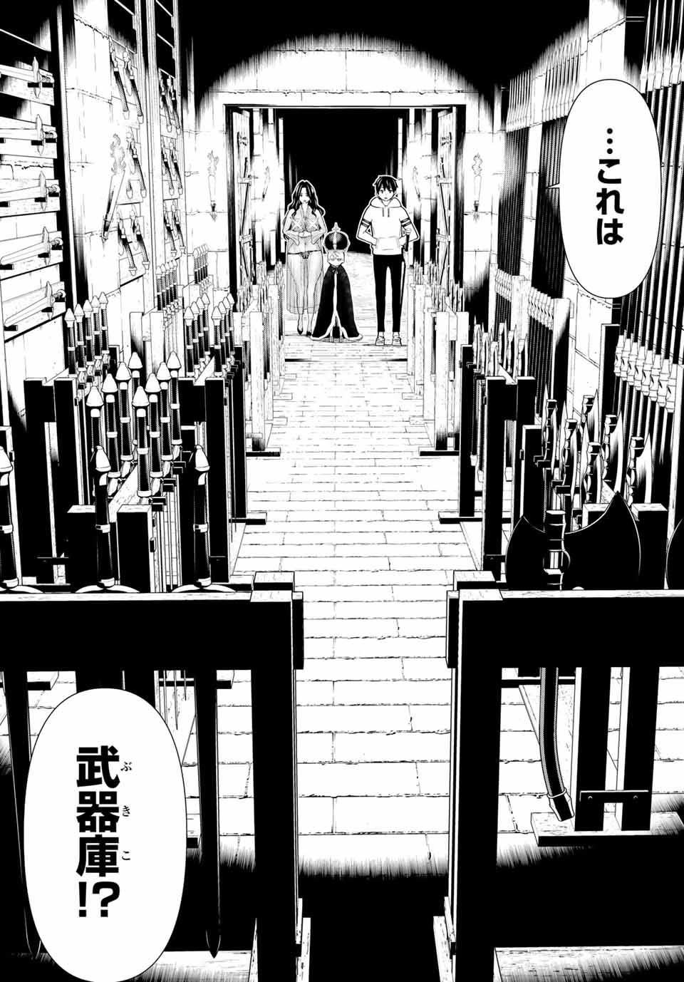 JIKAN TEISHI YUUSHA - YOMEI 3-KA NO SETTEI JA SEKAI O SUKUU NI WA MIJIKA SUGIRU - raw - Chapter 19.1 - https://jpdd.ccdd.to/JPDD/jikanteishiyuushayomei3kanosetteijasekaiosukuuniwamijikasugiru/192251/eksmscn5jaq.jpg